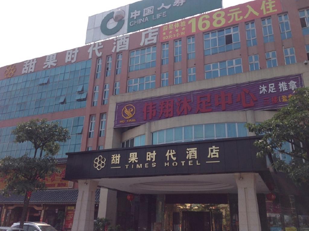 Tianguo Times Hotel ฝอซาน ภายนอก รูปภาพ